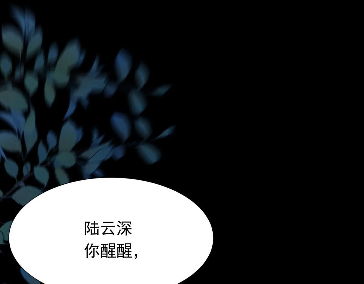 第29话 不会已经死了吧？ 第123页