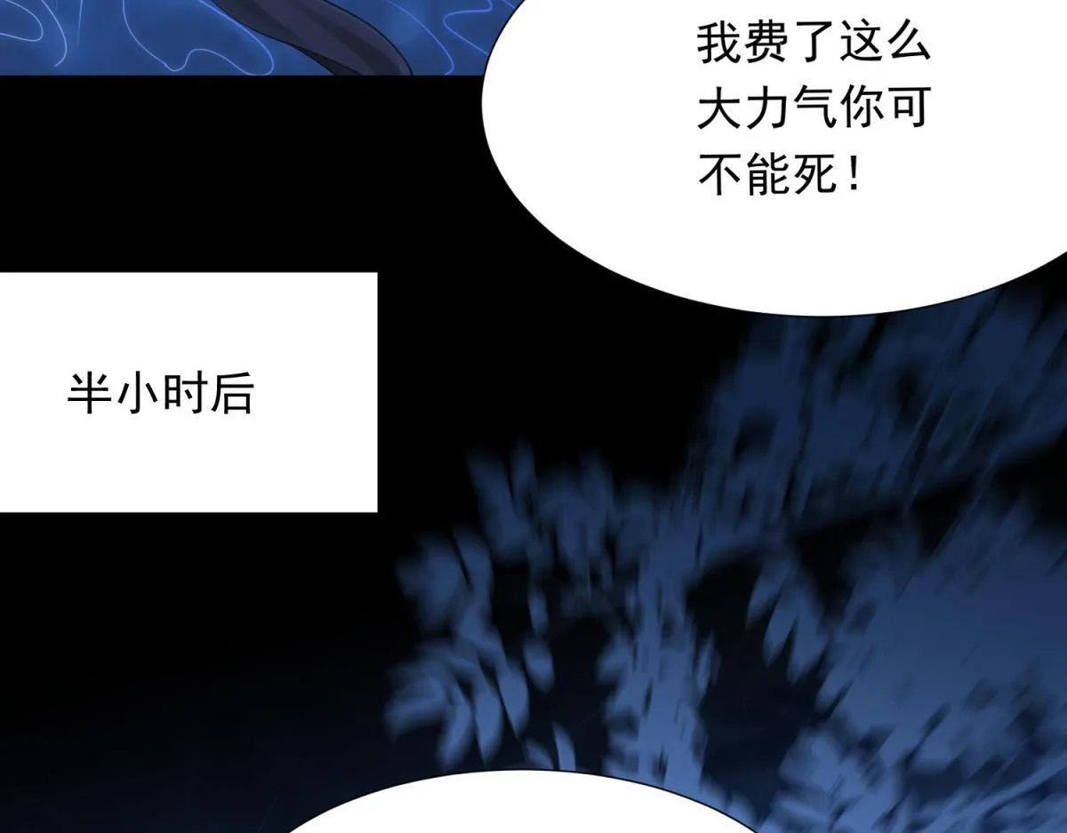 第29话 不会已经死了吧？ 第126页