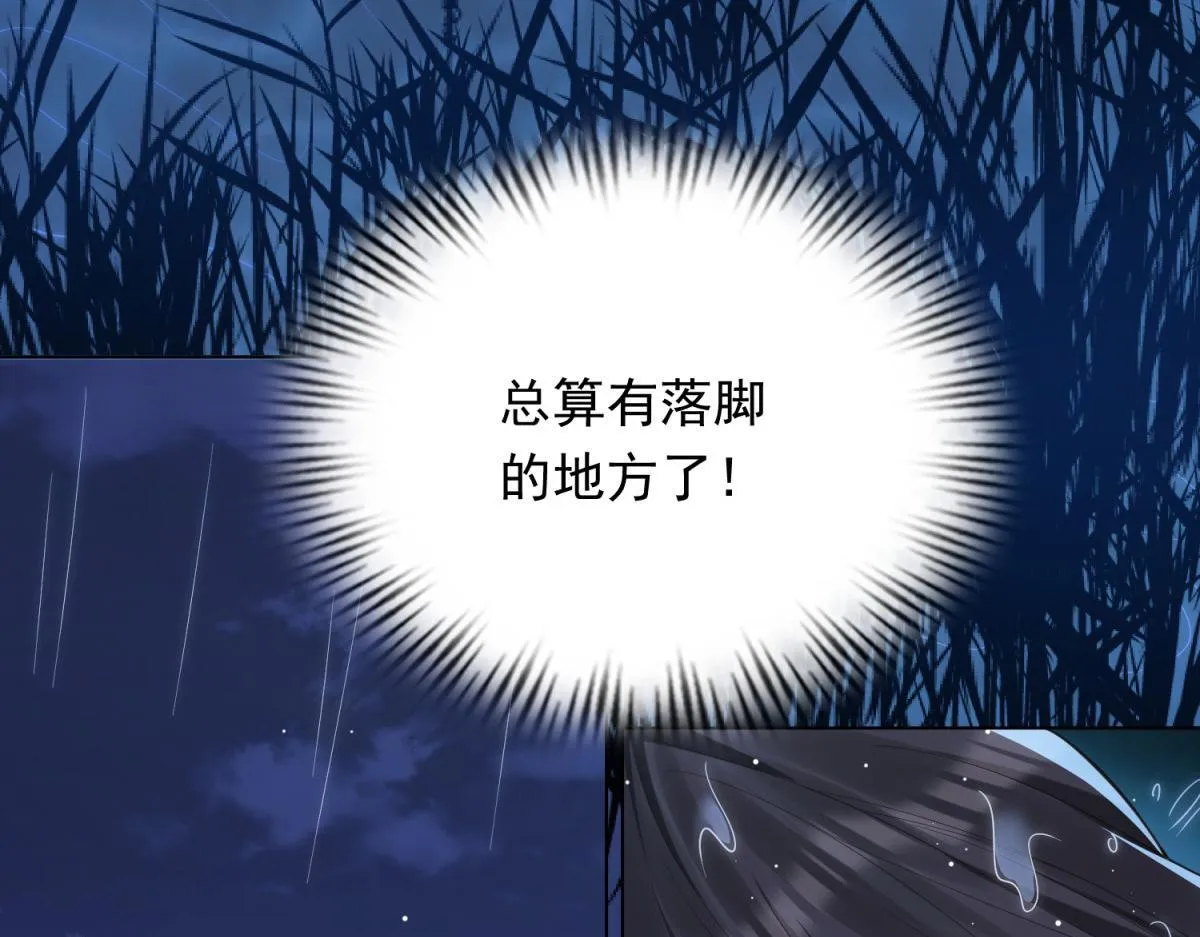 第29话 不会已经死了吧？ 第130页