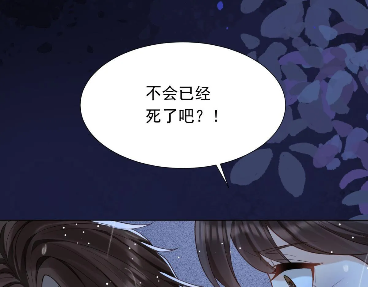 第29话 不会已经死了吧？ 第144页