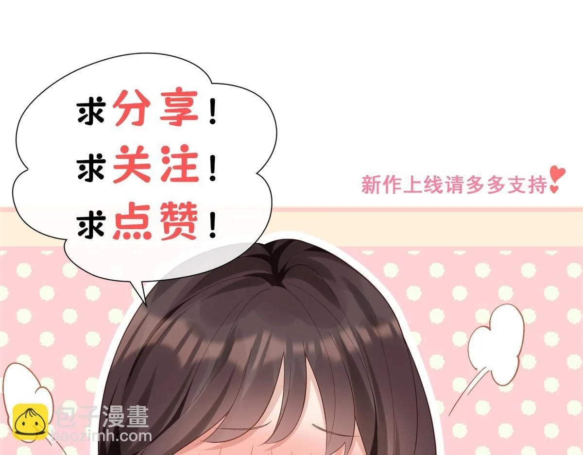 第29话 不会已经死了吧？ 第148页