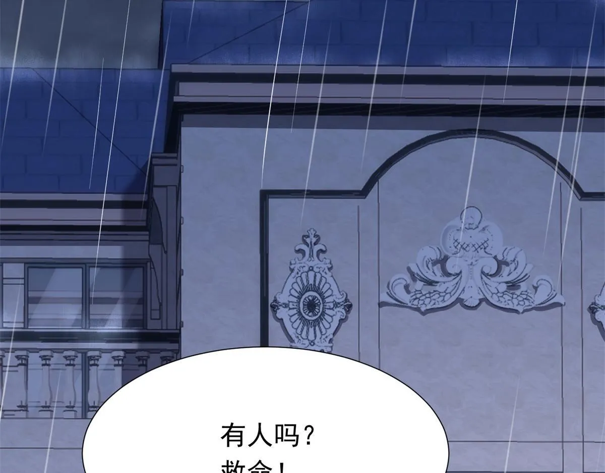 第30话 我不会丢下你 第8页