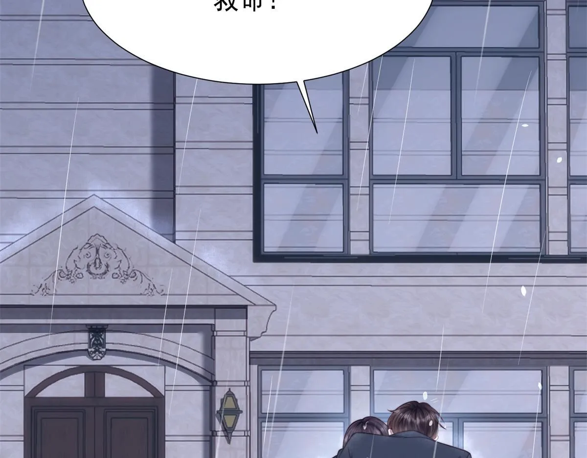 第30话 我不会丢下你 第9页