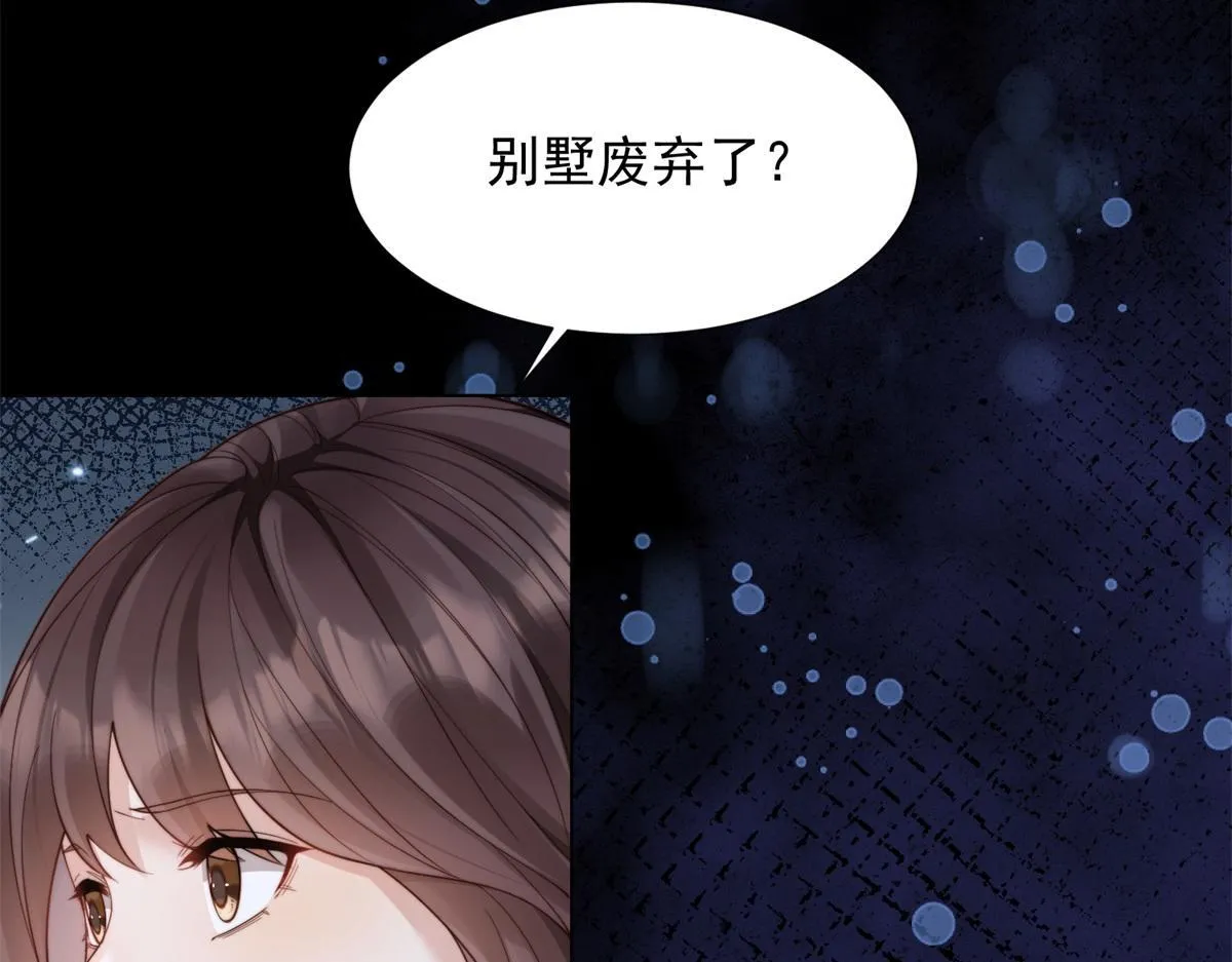 第30话 我不会丢下你 第12页