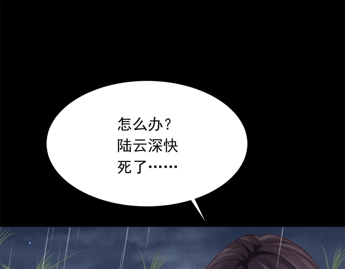 第30话 我不会丢下你 第18页