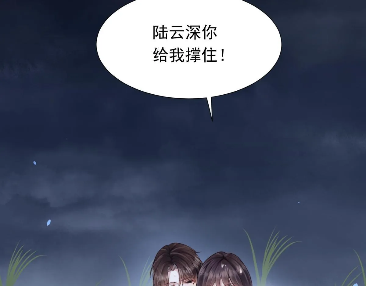 第30话 我不会丢下你 第28页