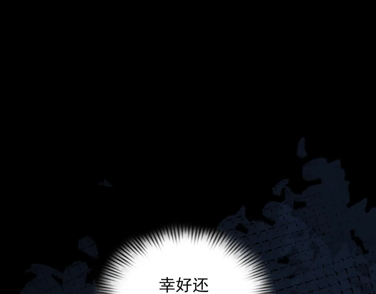 第30话 我不会丢下你 第31页
