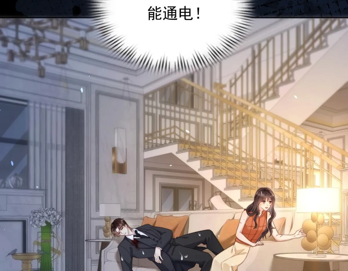 第30话 我不会丢下你 第32页