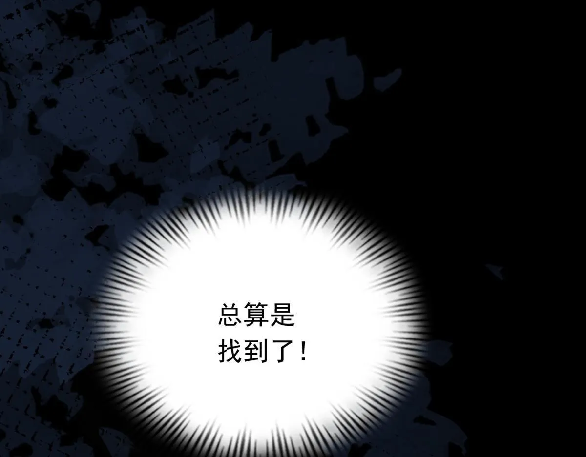 第30话 我不会丢下你 第34页