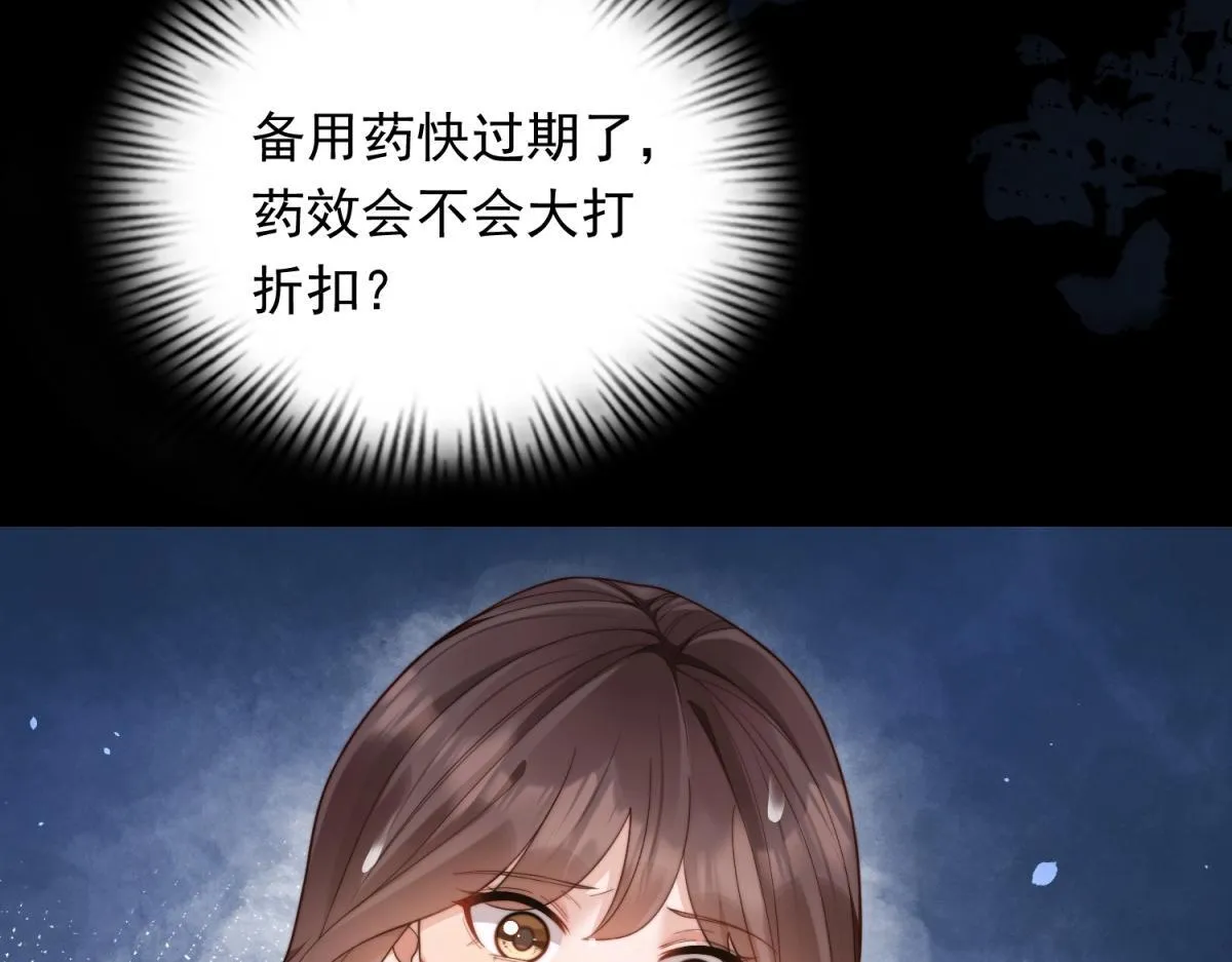 第30话 我不会丢下你 第37页