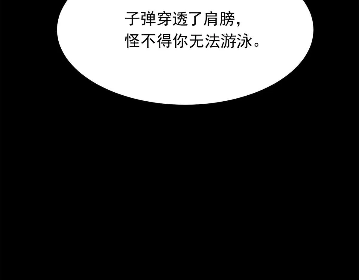 第30话 我不会丢下你 第42页