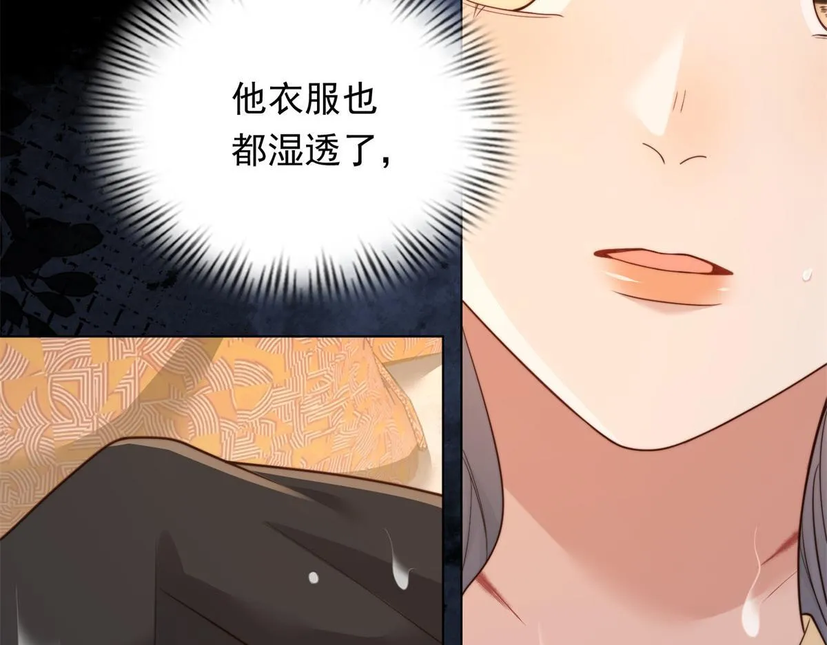 第30话 我不会丢下你 第52页