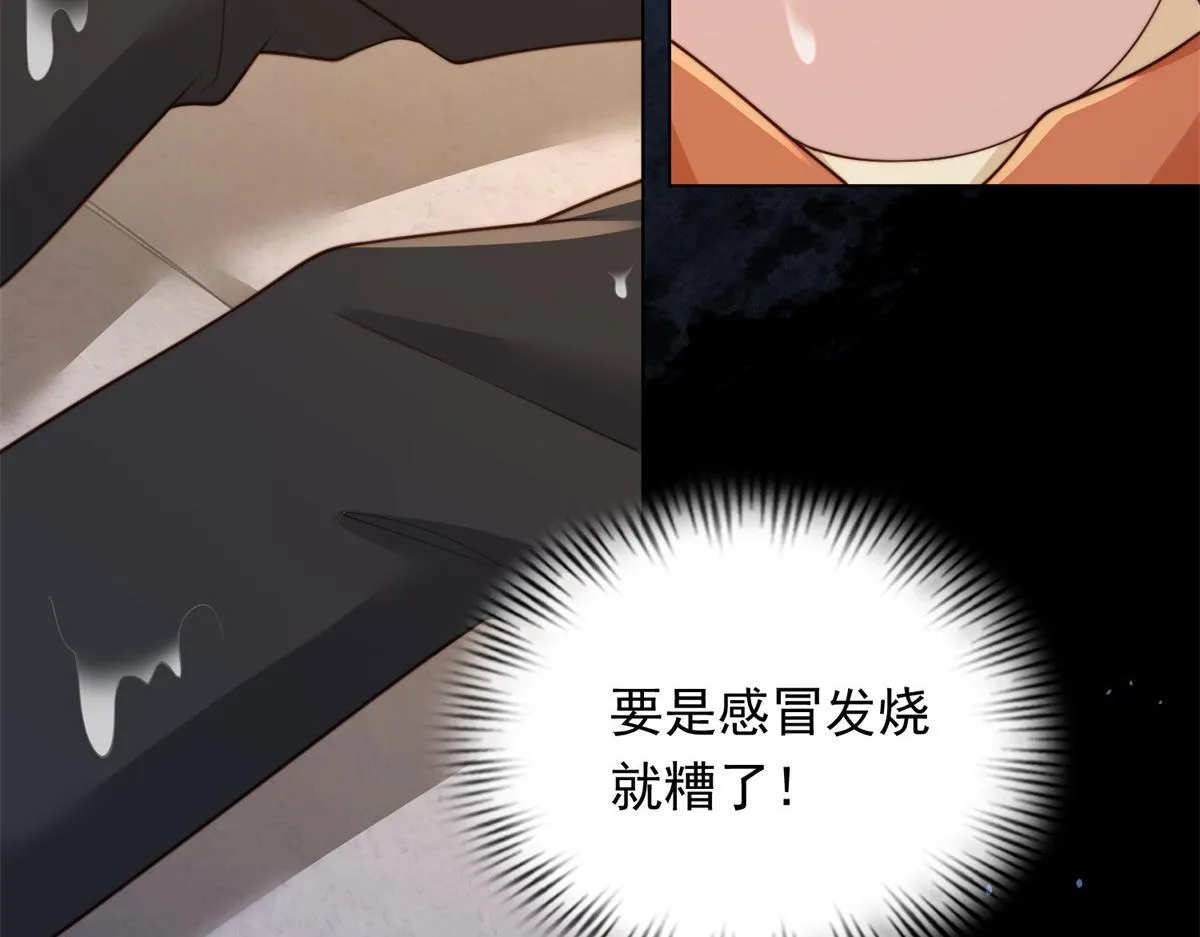 第30话 我不会丢下你 第53页