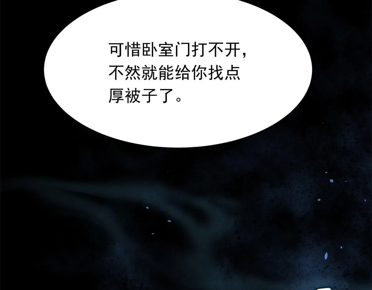 第30话 我不会丢下你 第60页