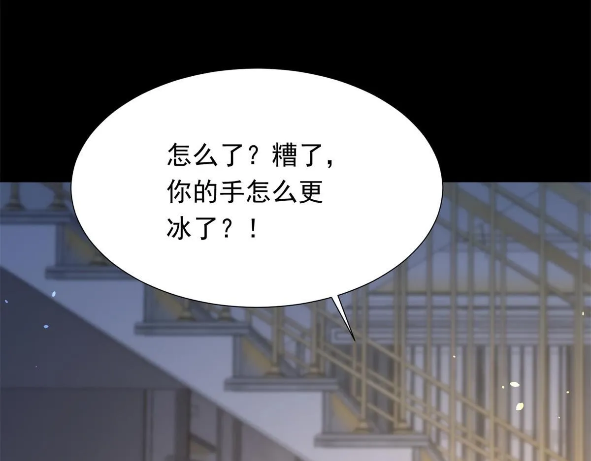 第30话 我不会丢下你 第70页