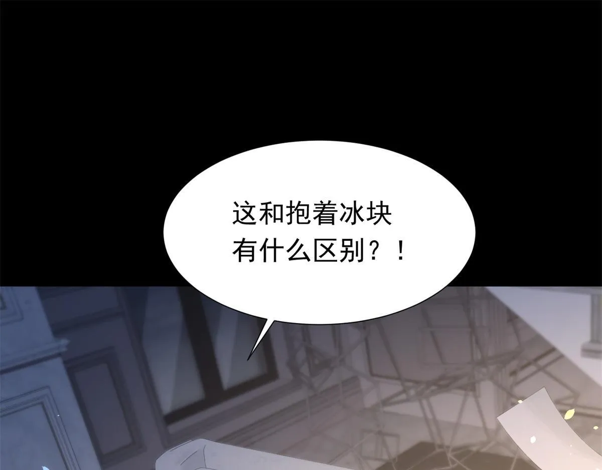 第30话 我不会丢下你 第76页