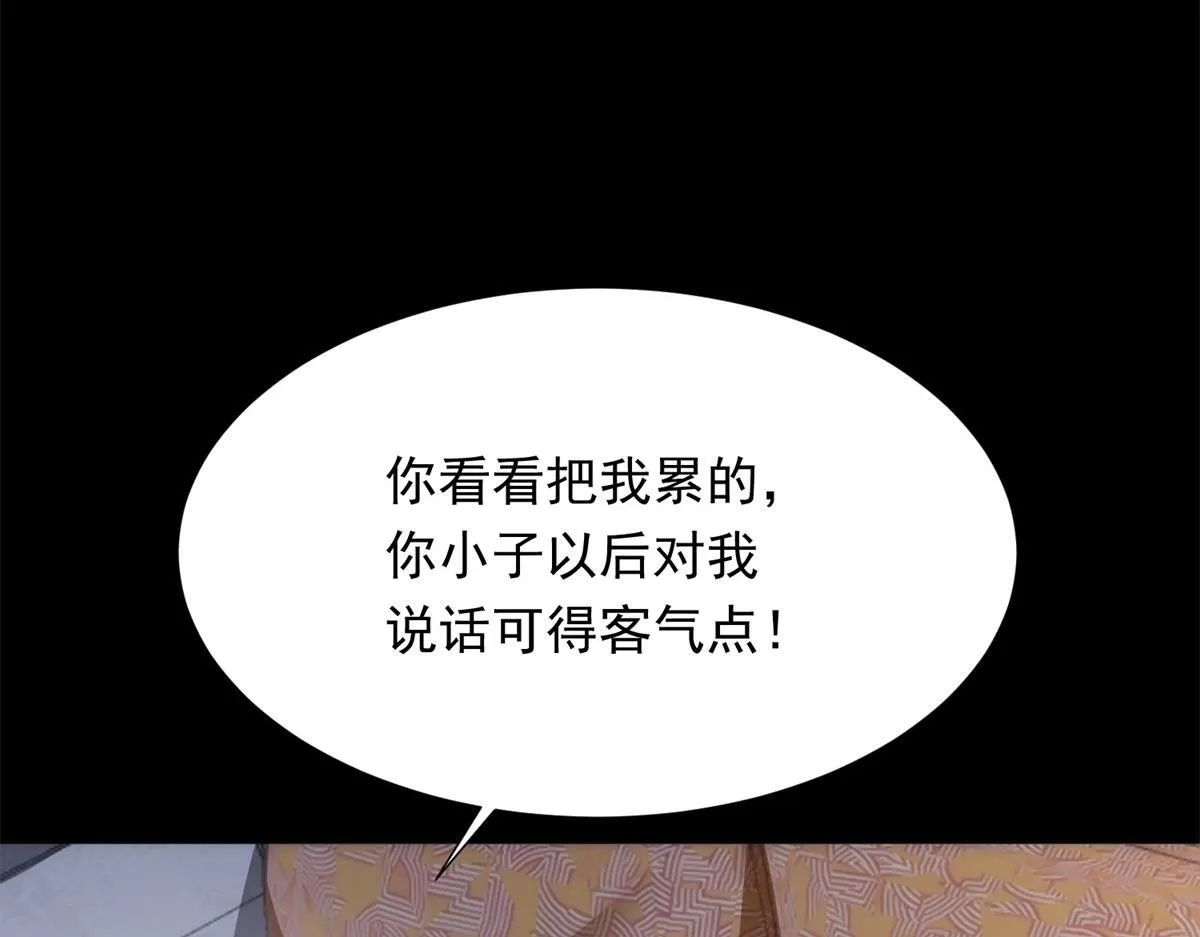 第30话 我不会丢下你 第79页