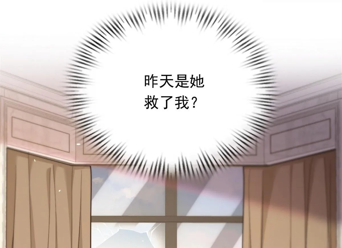 第30话 我不会丢下你 第100页