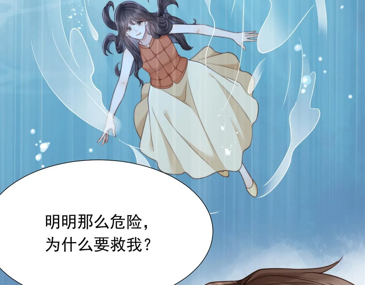 第30话 我不会丢下你 第104页