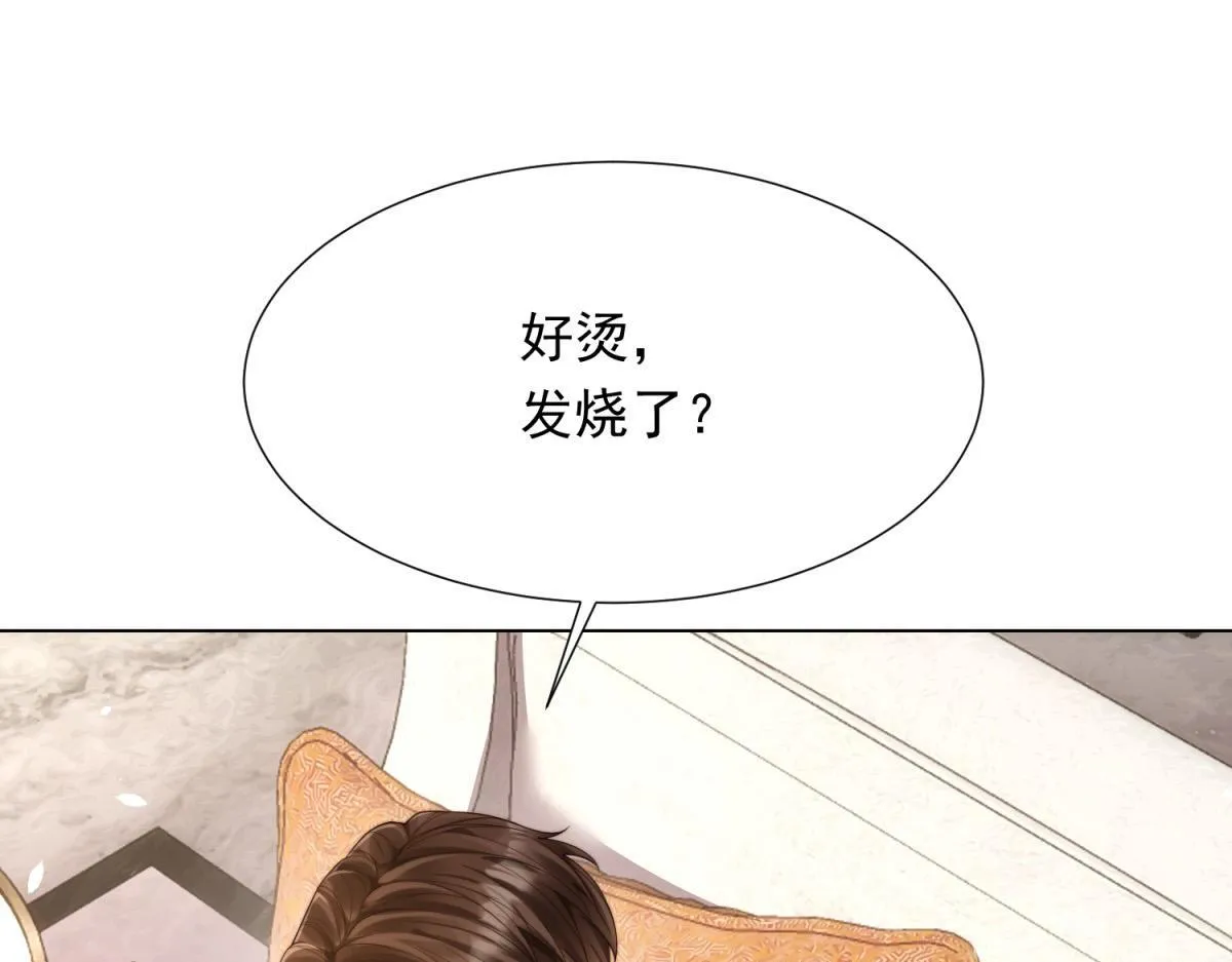 第30话 我不会丢下你 第109页