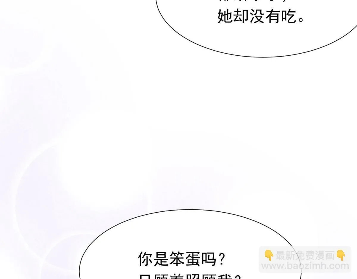 第30话 我不会丢下你 第115页