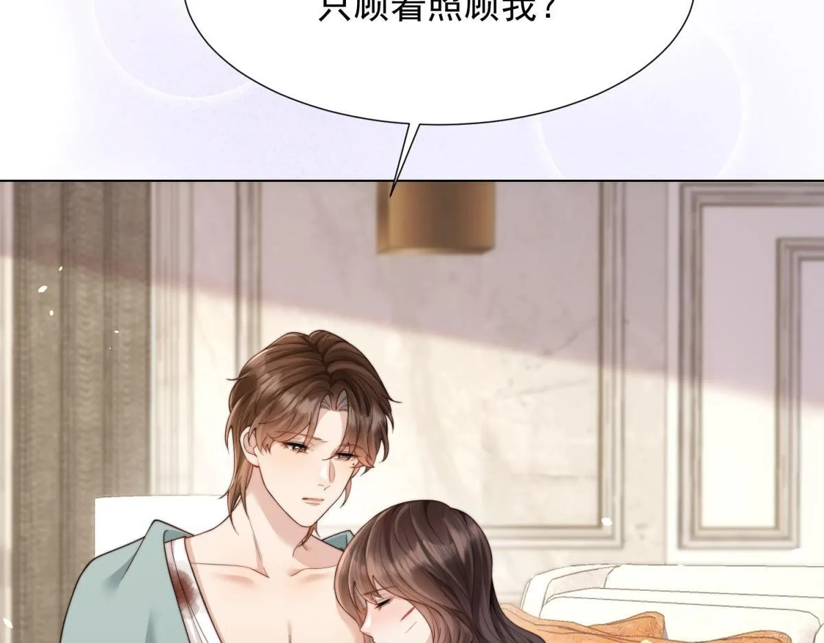 第30话 我不会丢下你 第116页
