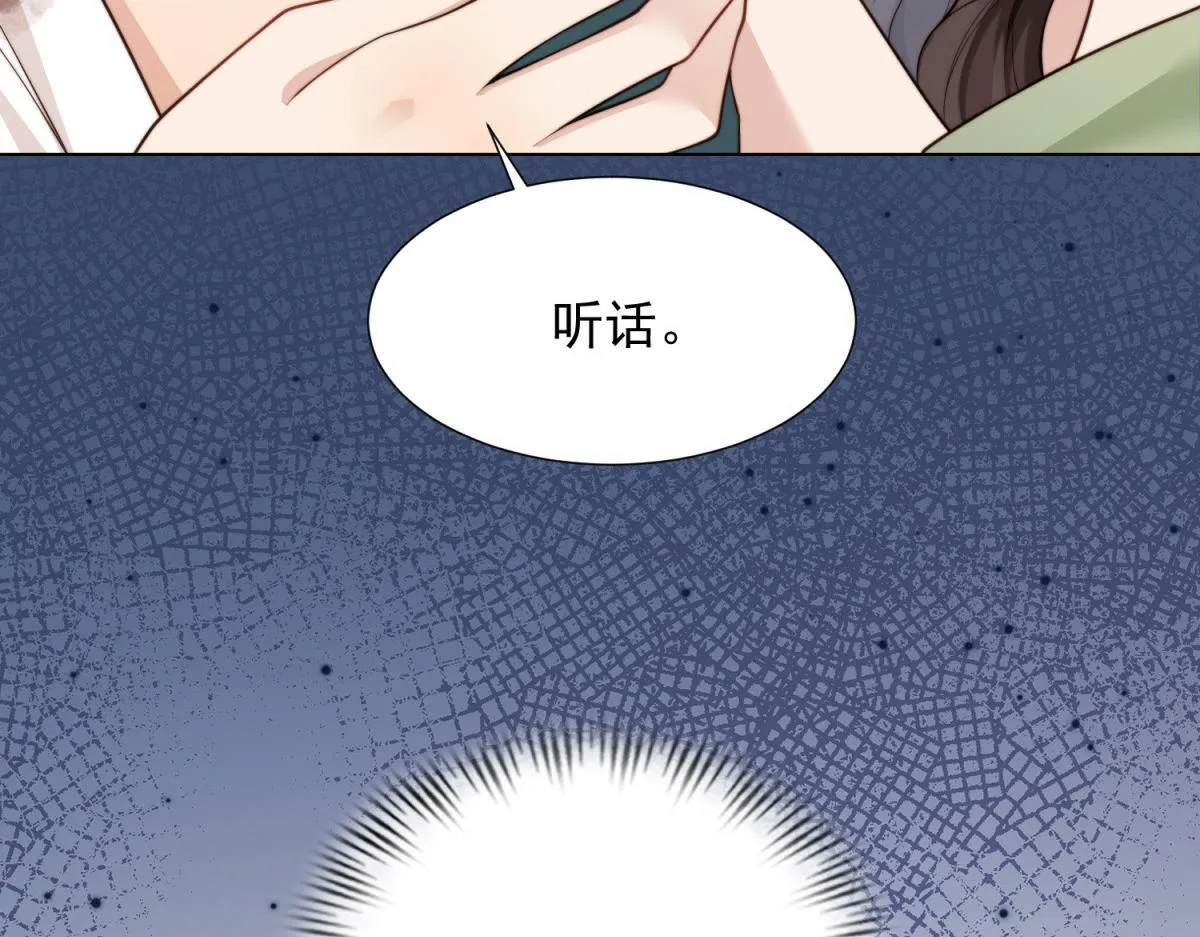 第30话 我不会丢下你 第121页