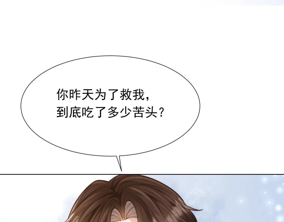 第30话 我不会丢下你 第125页