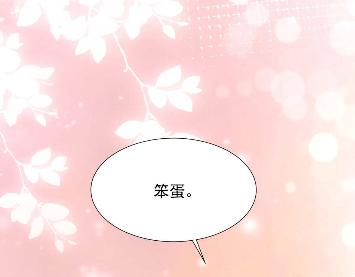 第30话 我不会丢下你 第128页