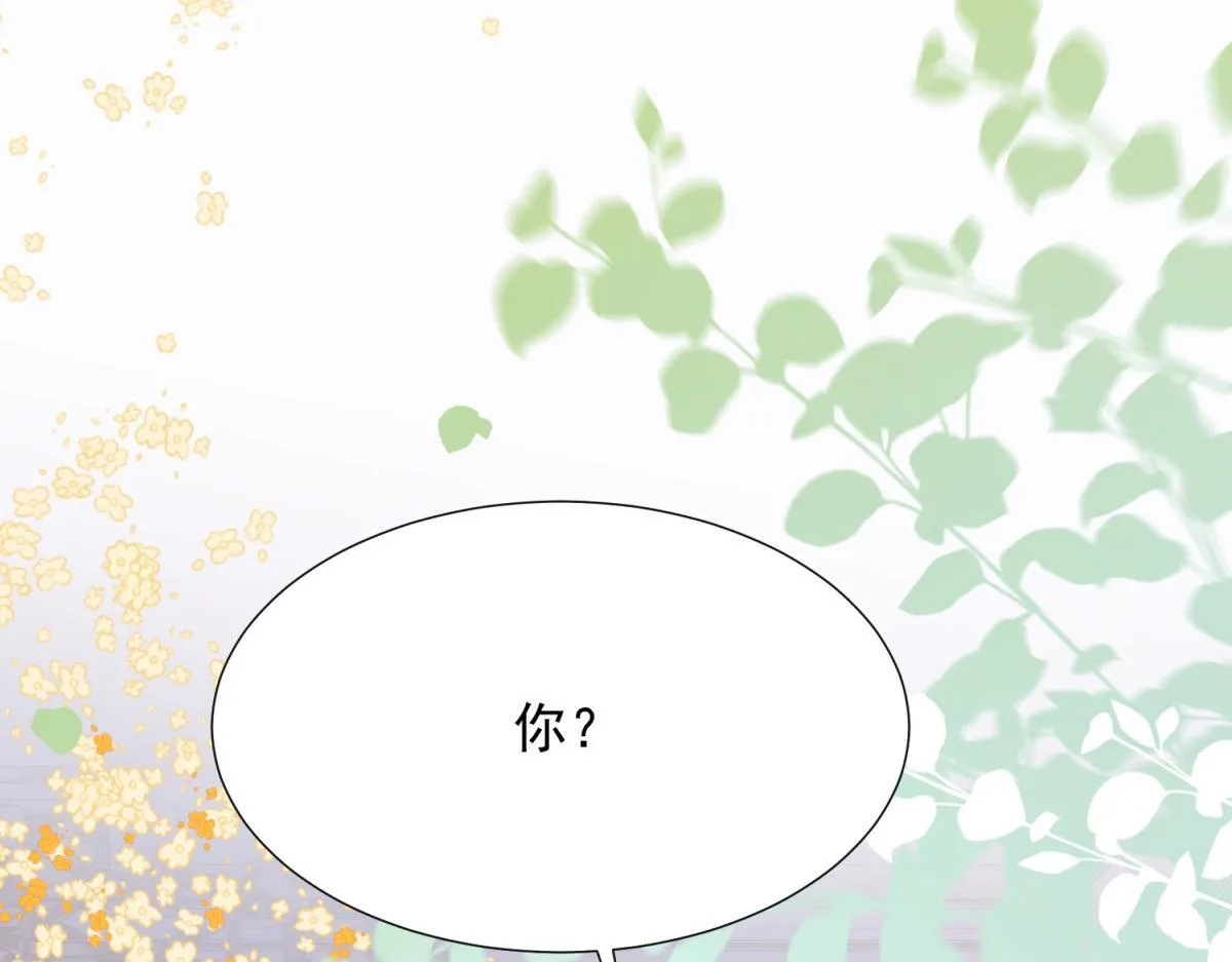 第31话 你、你干什么？ 第6页