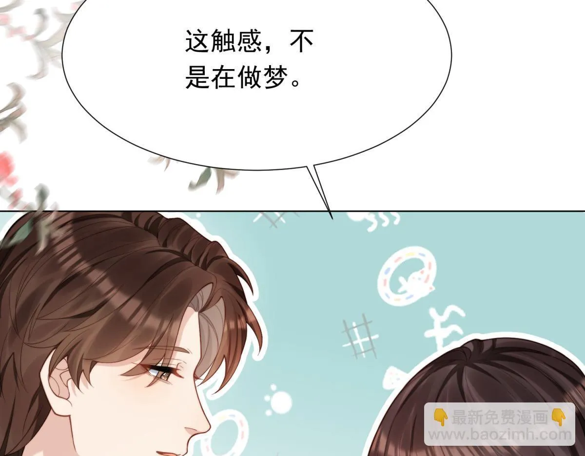 第31话 你、你干什么？ 第10页