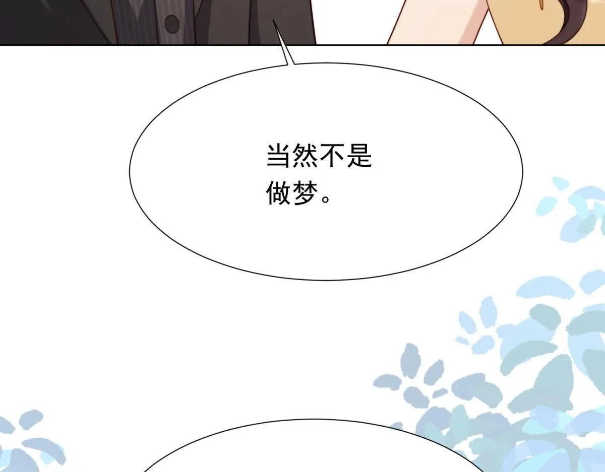 第31话 你、你干什么？ 第12页