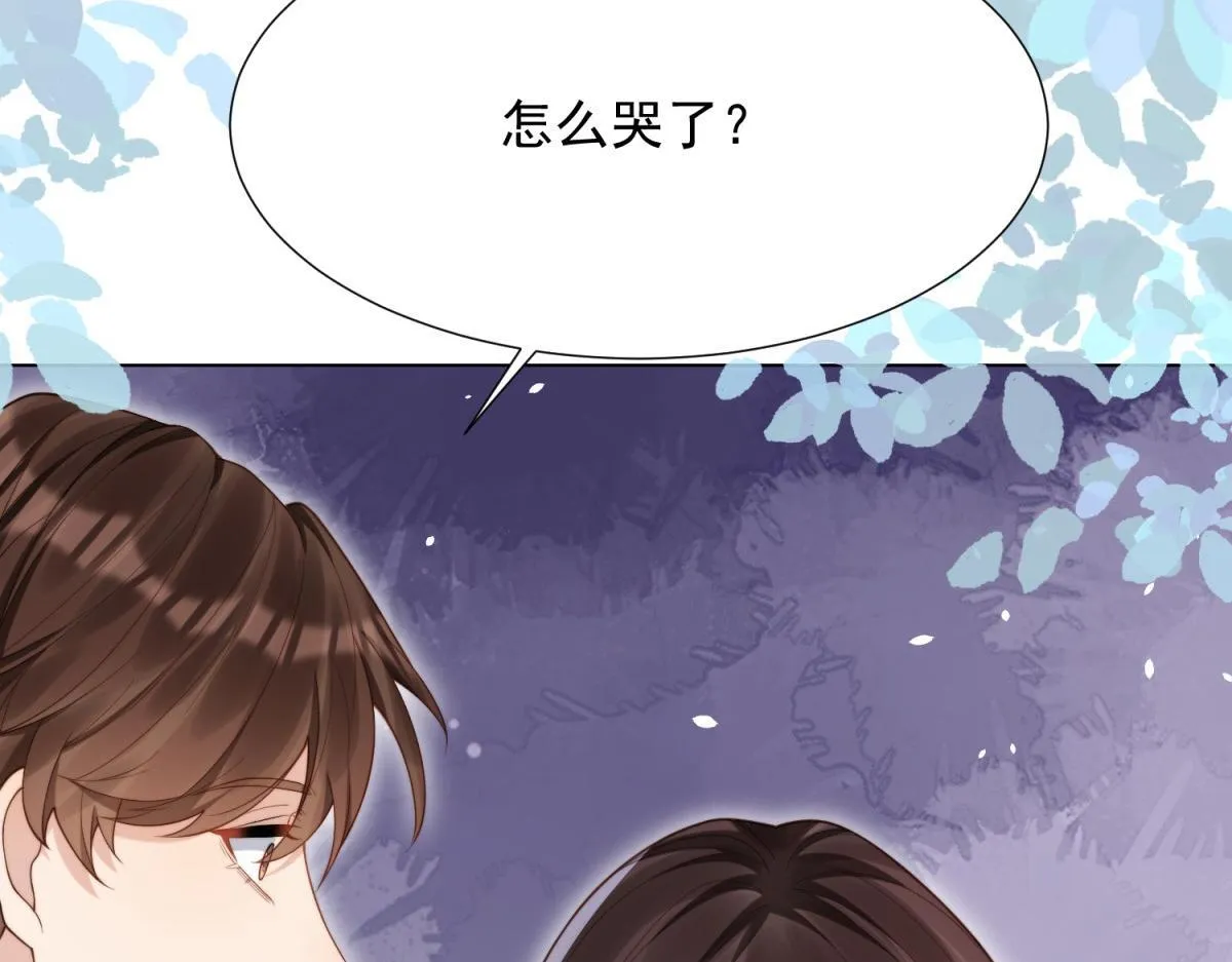 第31话 你、你干什么？ 第13页