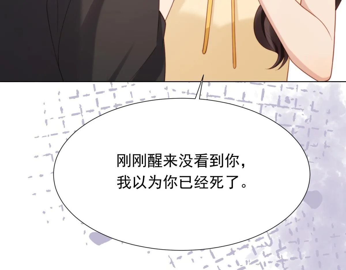 第31话 你、你干什么？ 第15页