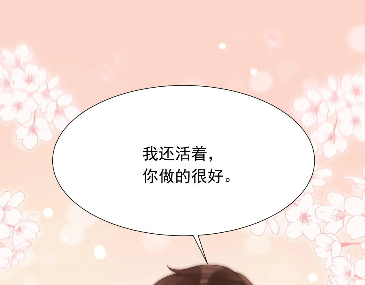 第31话 你、你干什么？ 第20页