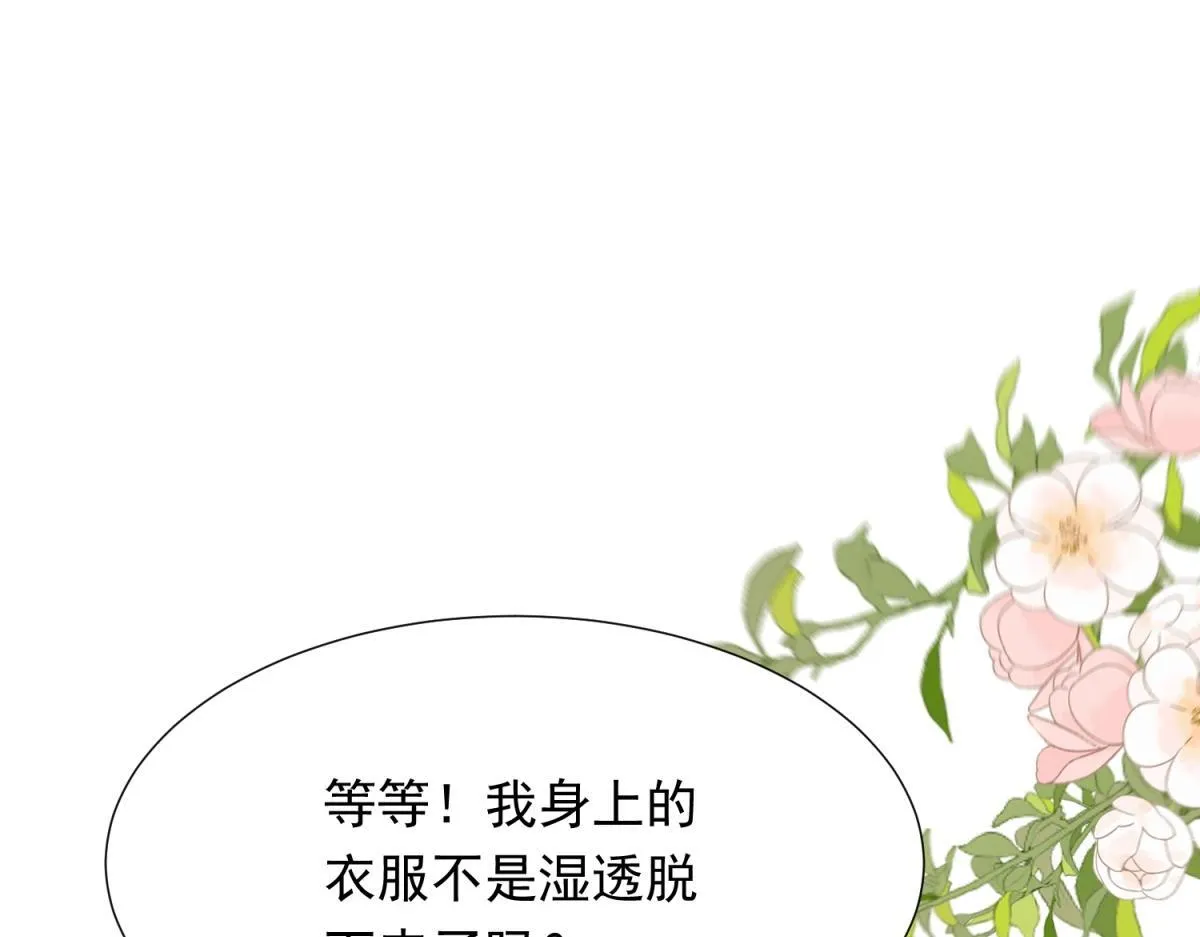 第31话 你、你干什么？ 第23页