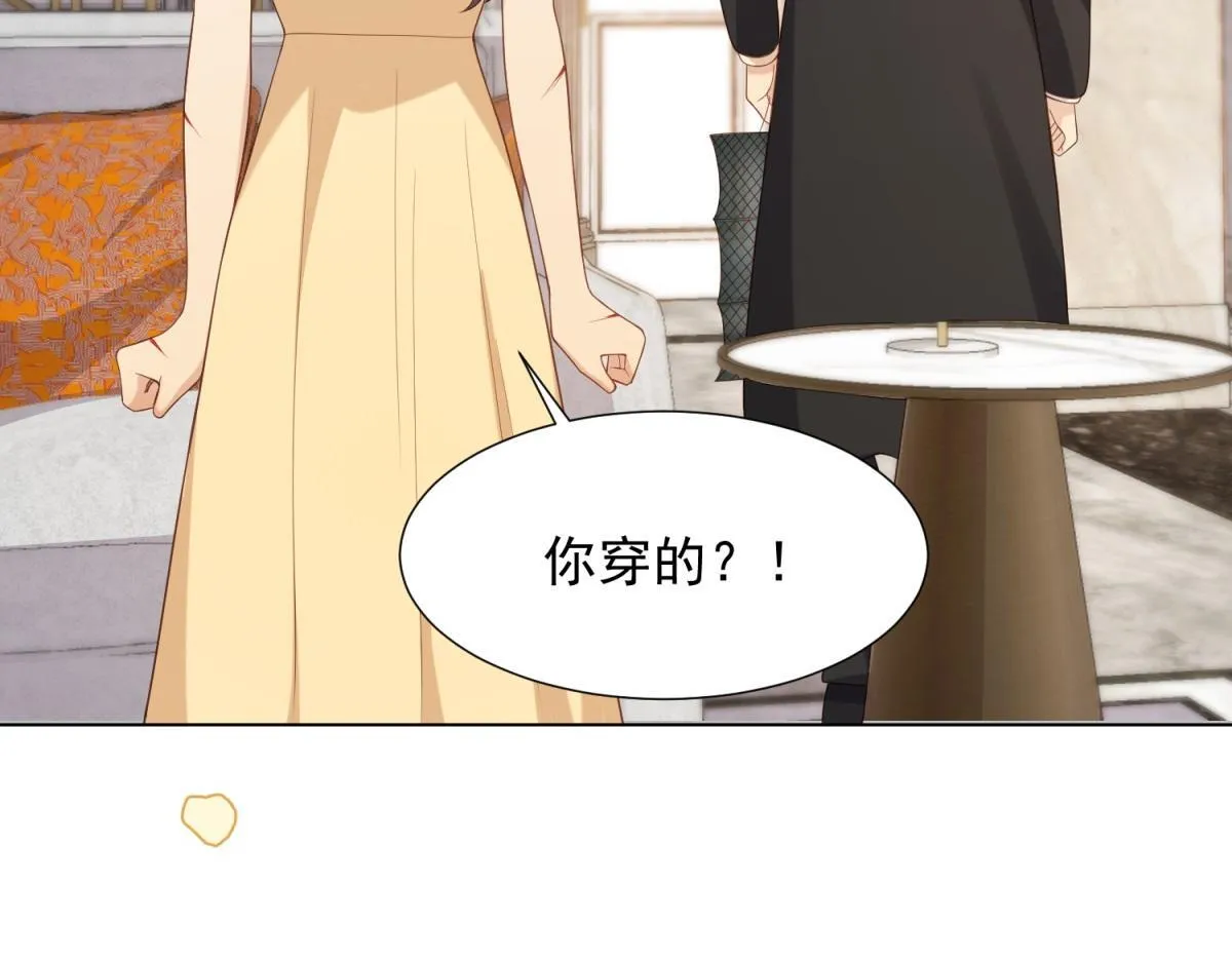 第31话 你、你干什么？ 第28页