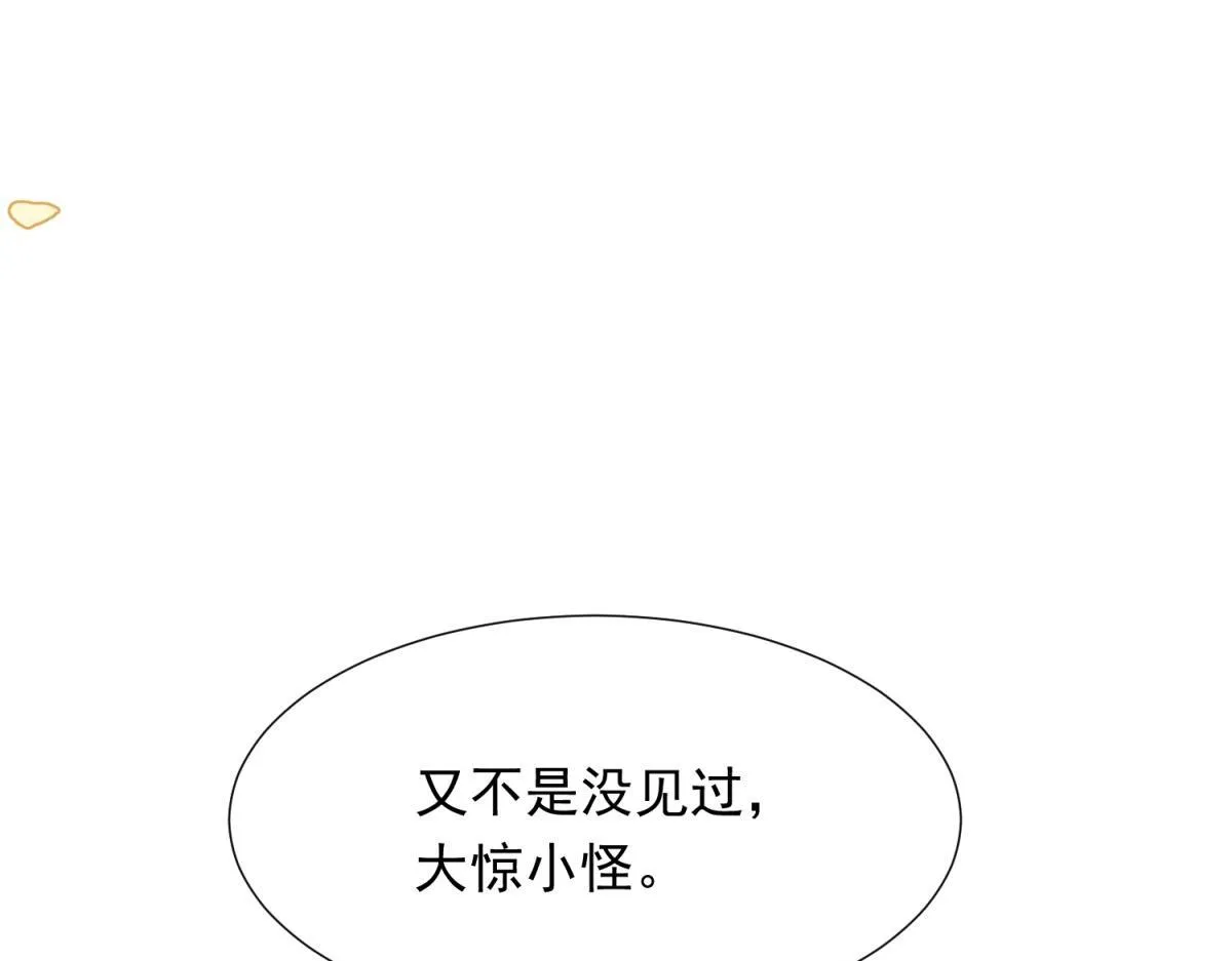 第31话 你、你干什么？ 第29页