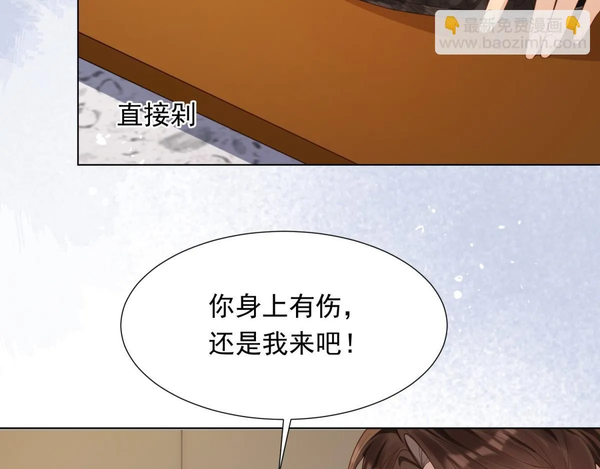 第31话 你、你干什么？ 第34页