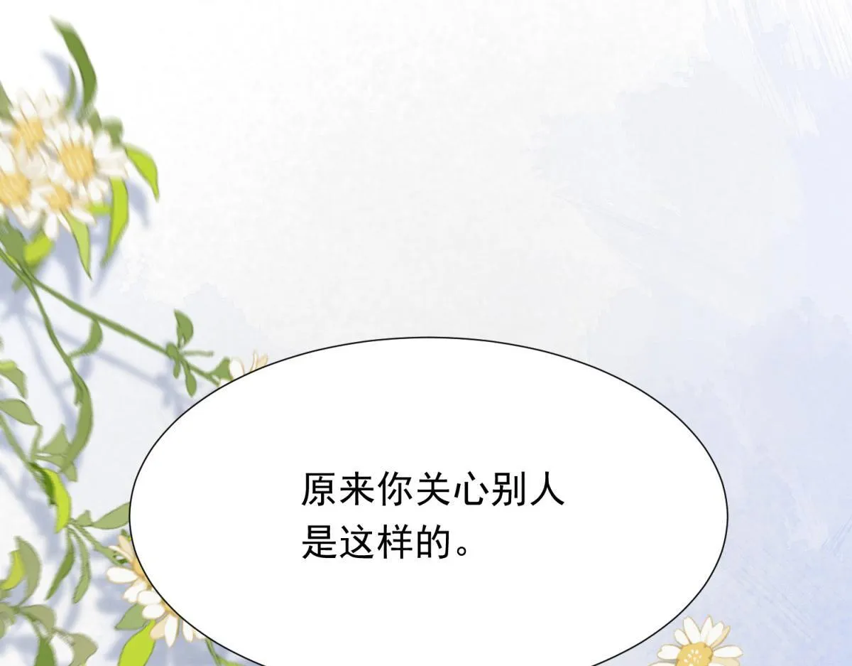 第31话 你、你干什么？ 第40页
