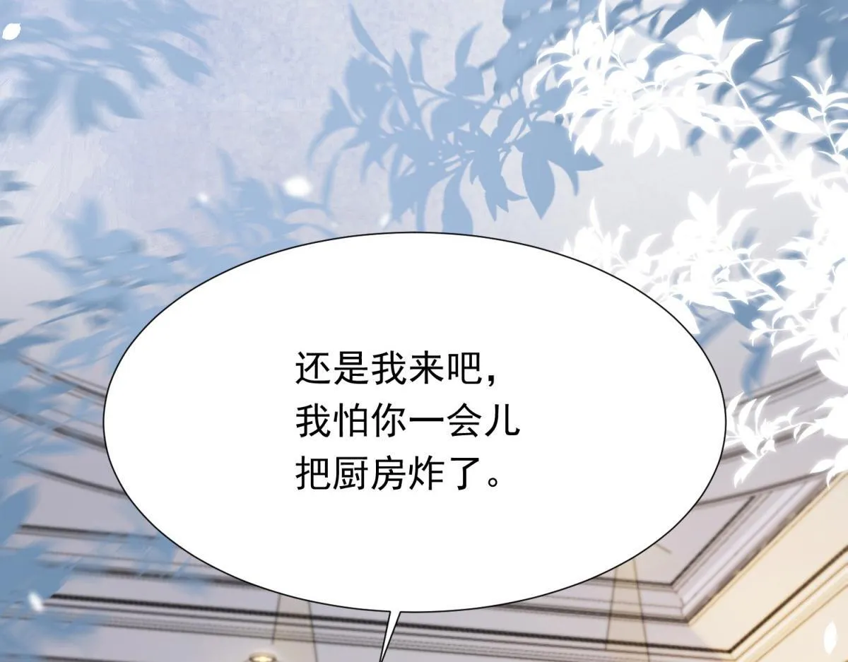 第31话 你、你干什么？ 第44页