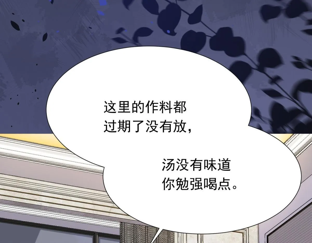 第31话 你、你干什么？ 第51页