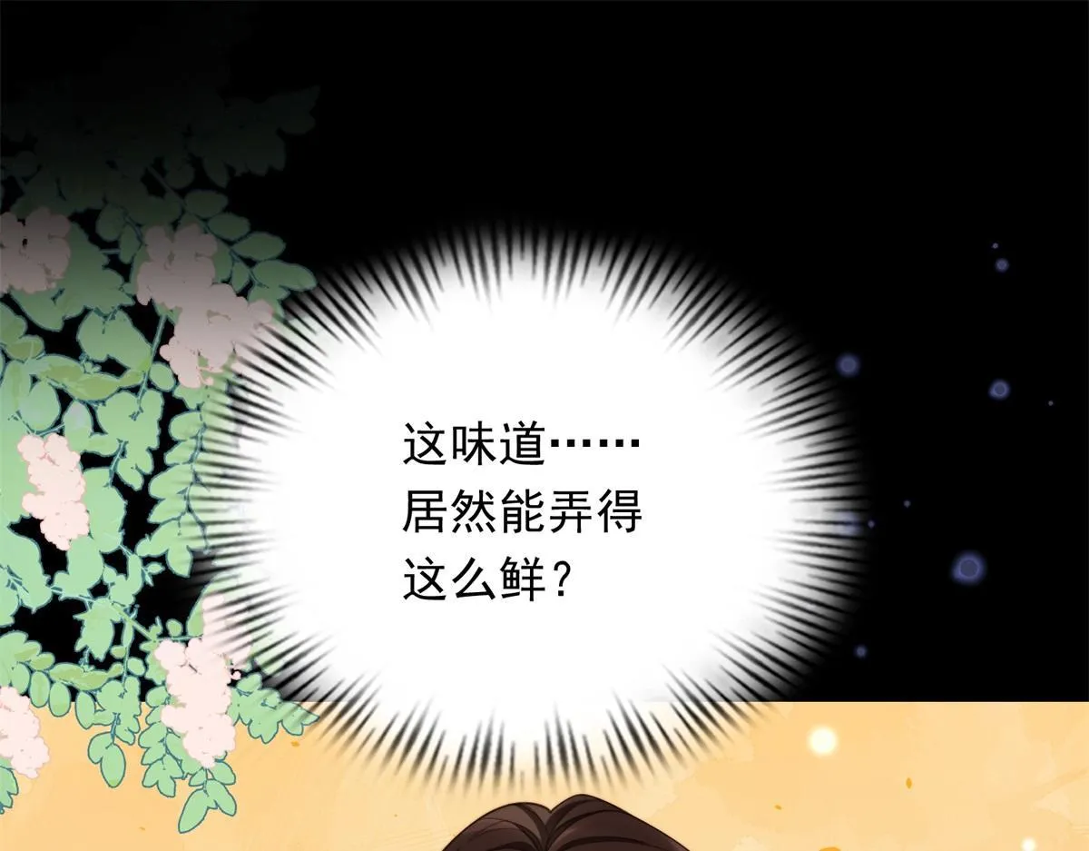 第31话 你、你干什么？ 第55页