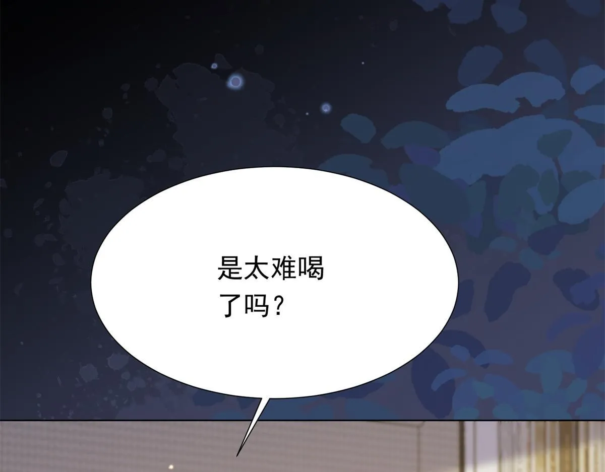 第31话 你、你干什么？ 第58页