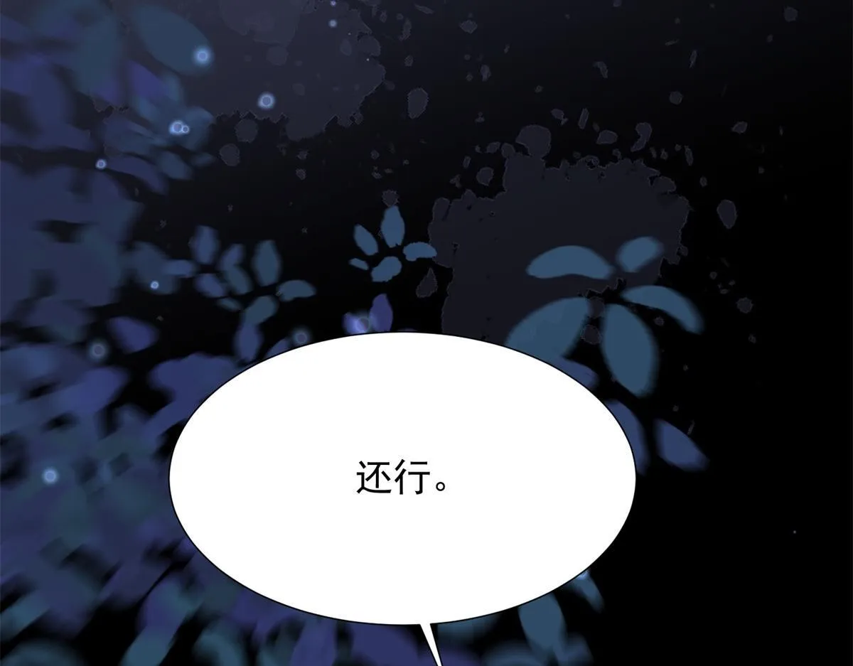 第31话 你、你干什么？ 第61页