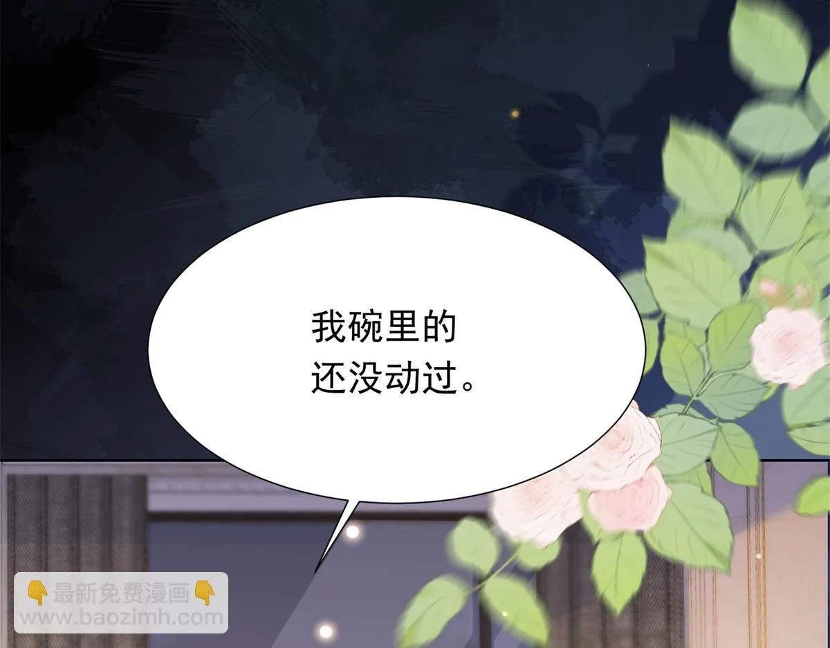 第31话 你、你干什么？ 第64页