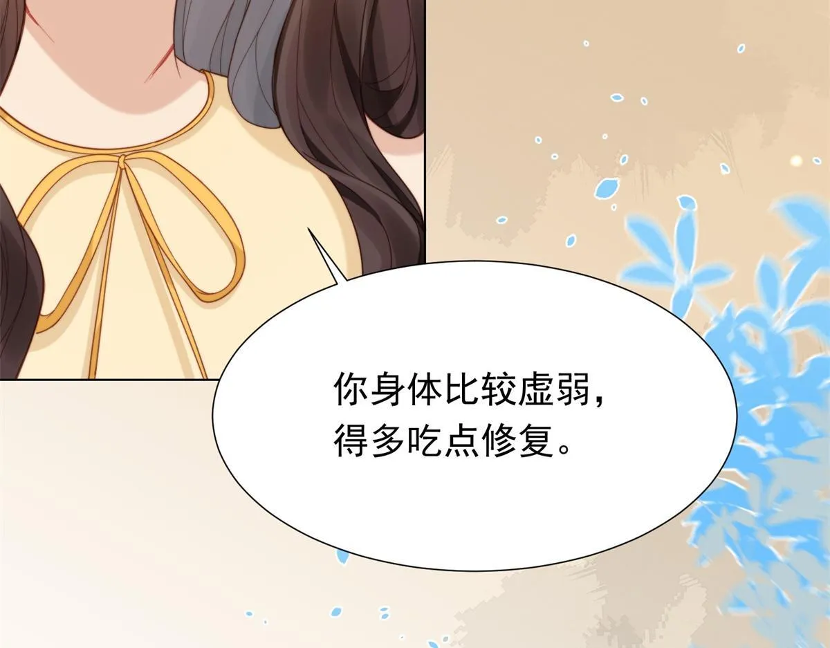 第31话 你、你干什么？ 第69页