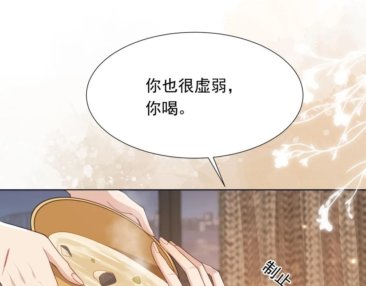 第31话 你、你干什么？ 第71页