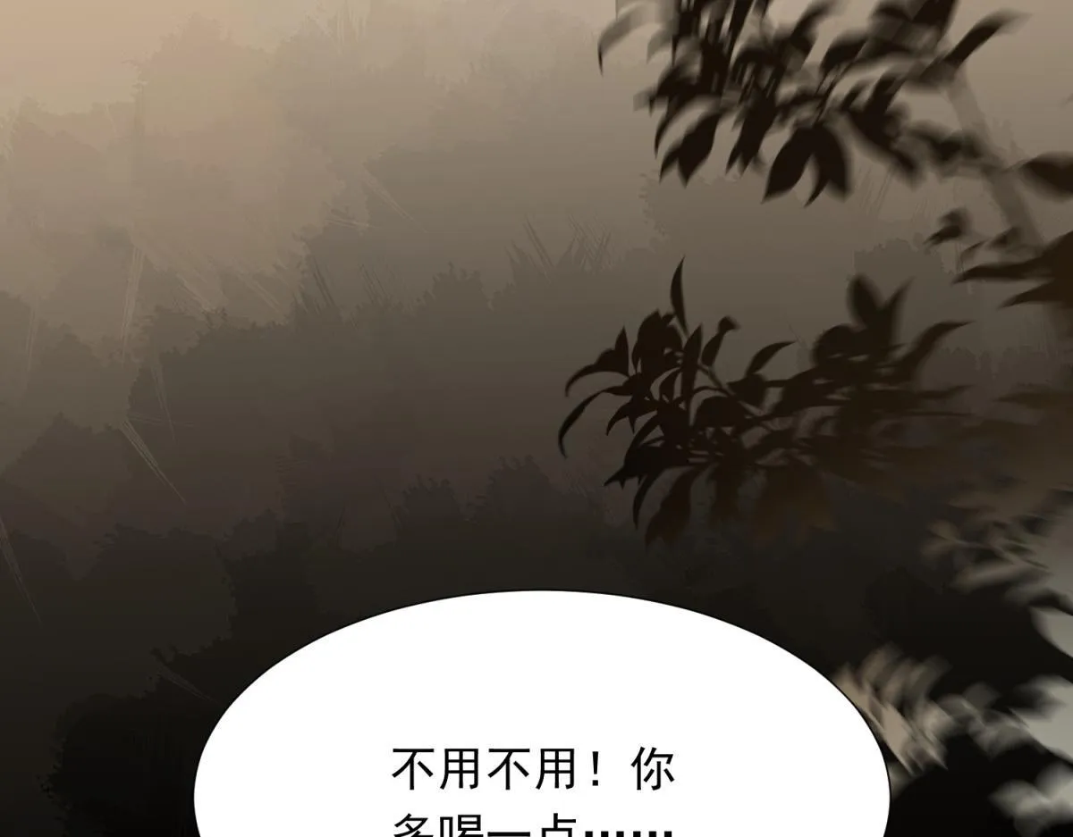 第31话 你、你干什么？ 第73页
