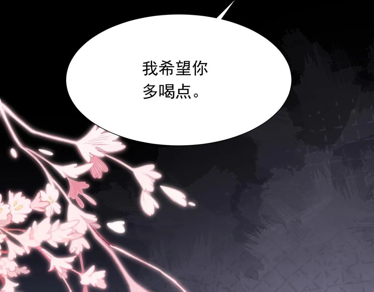 第31话 你、你干什么？ 第76页